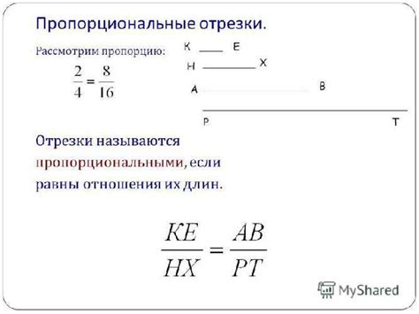 Закономерности пропорциональности чисел в геометрии