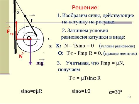 Законы равновесия в системе