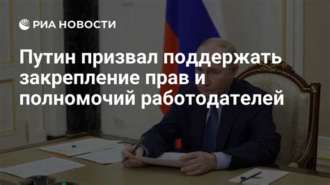 Закрепление прав граждан