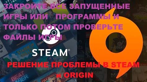 Закройте все процессы Steam