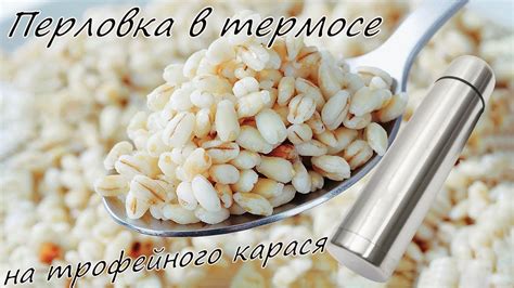 Замена перловки: почему и для кого?