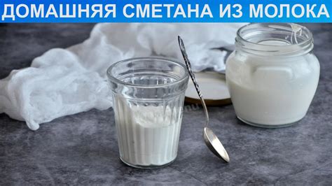 Замена сметаны в соусе