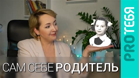 Замещающий родитель: как правильно выбрать его