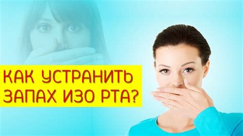 Запах уксуса изо рта: что может быть причиной?