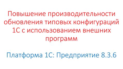 Запрещено использование внешних программ и модификаций