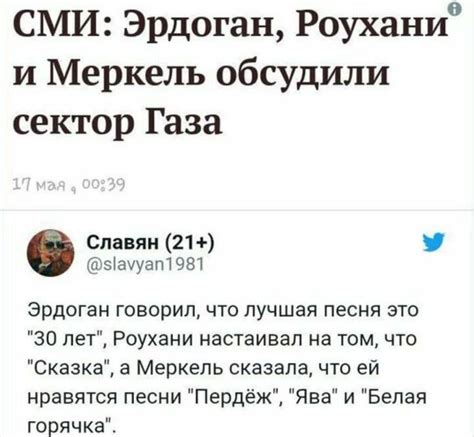 Запросы, связанные с текущими событиями и новостями