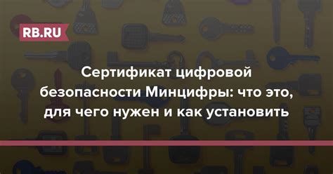 Зачем Сбербанку нужен сертификат Минцифры?