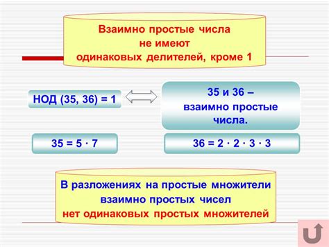 Зачем доказывать взаимную простоту чисел?