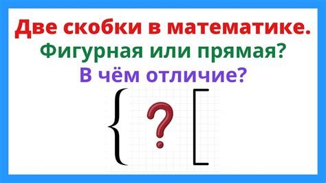 Зачем использовать число в скобках в математике