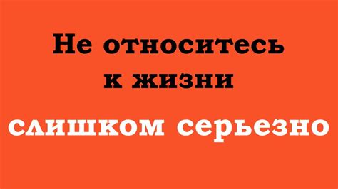 Зачем не стоит слишком серьезно относиться к подобным ошибкам