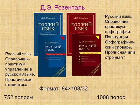 Зачем нужен грамматический практикум в русском языке?