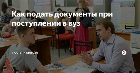 Зачем нужен контракт при поступлении в вуз