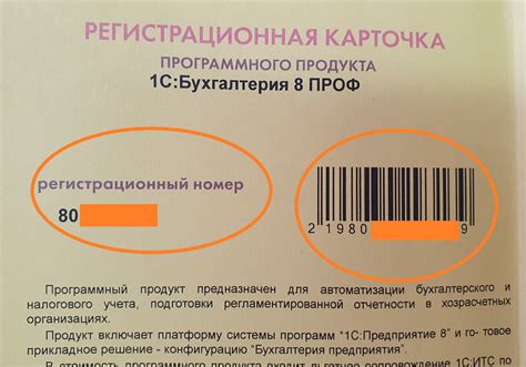 Зачем нужен номер продукта?