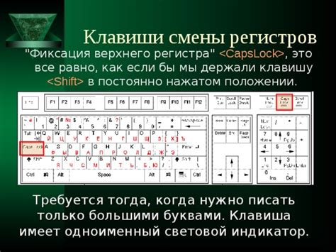 Зачем нужен символ в верхнем регистре?