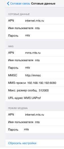 Зачем нужен тип mvno в настройках интернета?