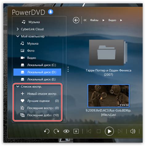 Зачем нужен PowerDVD RC Service и почему он включен в автозагрузку?