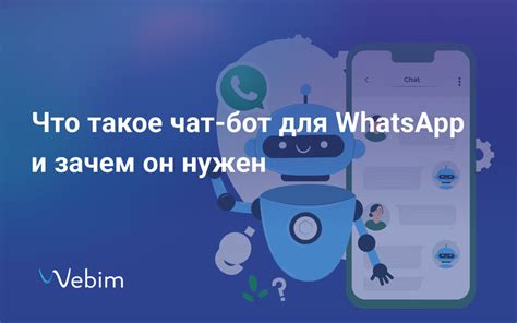 Зачем нужен WhatsApp на смартфоне?