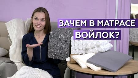 Зачем нужно валять войлок?