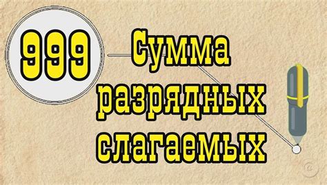 Зачем нужно вычислять сумму чисел 138 и 1316?