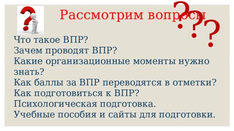 Зачем нужно знать о "Срезе знаний" в школе?