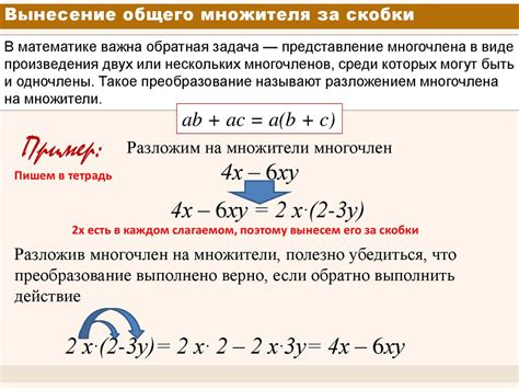 Зачем нужно знать понятие произведения и множителя в математике?