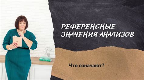 Зачем нужно знать референсные значения по стадиям Таннера?