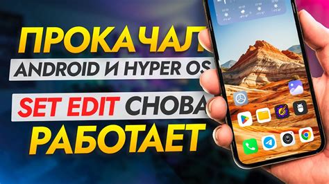 Зачем нужно изменять системные настройки Android?