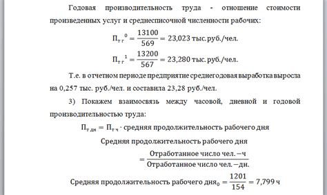 Зачем нужно определение базисного периода и отчетного периода?