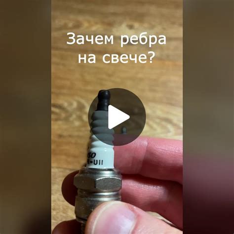 Зачем нужно оребрение