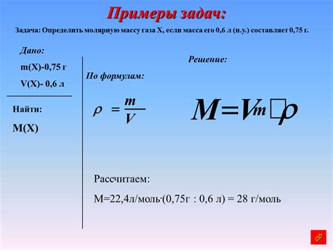 Зачем нужно рассчитывать молярную долю газа?