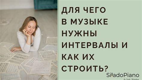 Зачем нужны определения в музыке?
