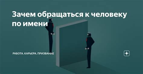 Зачем обращаться к себе в стихах?