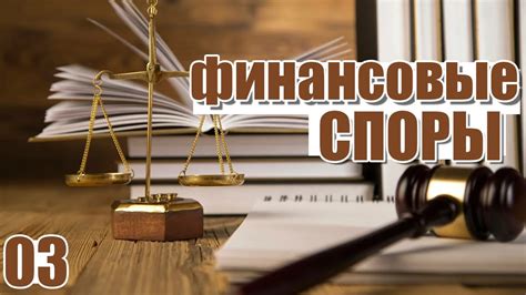 Защита от налоговых споров