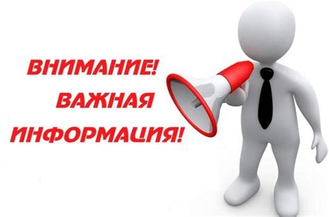 Защита от нежелательного внимания: сохраняйте спокойствие своего разума