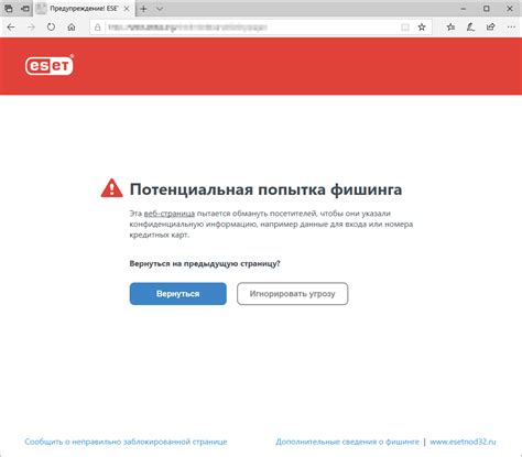 Защита от URL фишинга