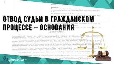 Защита прав в гражданском процессе с помощью исковых требований