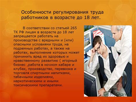 Защита трудовых прав работников в России