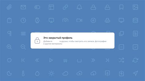 Защитите свой профиль в VKontakte