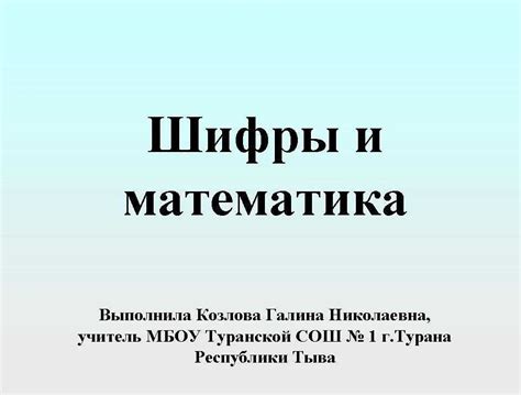 Звездочка в математике: объяснение и значения