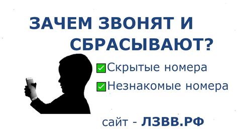 Звонит скрытый номер и сбрасывает - как поступить?