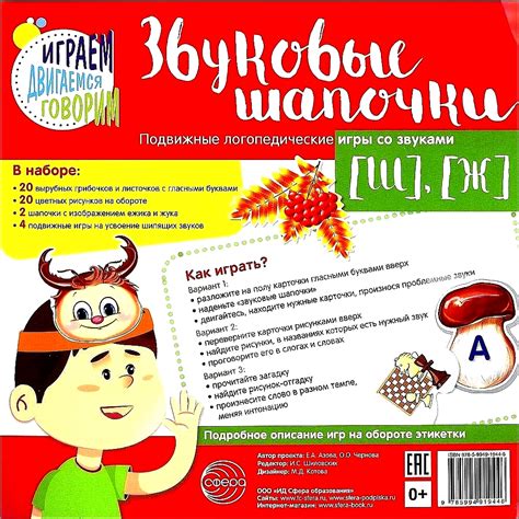 Звуковые игрушки и игры со звуками