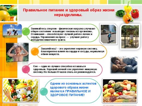 Здоровое суточное питание на работу