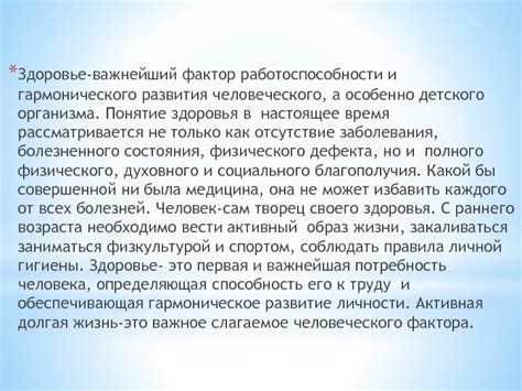 Здоровый образ жизни как важнейший фактор в борьбе с простудой