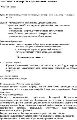 Здоровье блокадников: забота государства