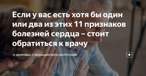 Здоровье важнее всего. Почему стоит обратиться к врачу?