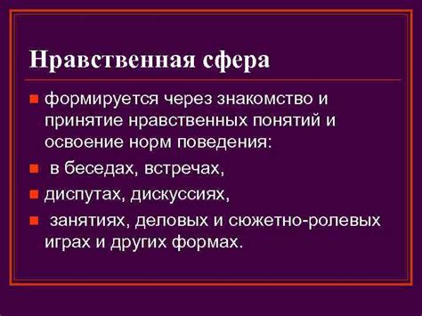 Знакомство и освоение