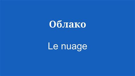 Знакомство с французским образом жизни