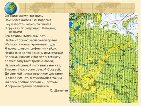 Значение Русской земли