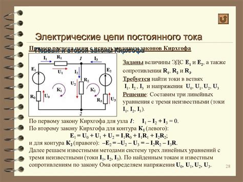 Значение активной мощности в цепи постоянного тока