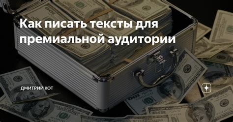 Значение актуальности для аудитории